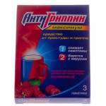 Антигриппин-максимум, порошок для приготовления раствора для приема внутрь 5 г 3 шт малиновый