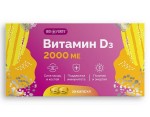 Витамин D3 2000 МЕ, BioForte (БиоФорте) капсулы 700 мг 30 шт БАД к пище