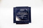 Стрептоцид белый, порошок для наружного применения 2 г 1 шт