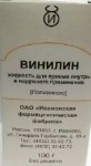 Винилин, жидкость д/приема внутрь и наружн. прим. 100 г