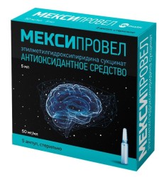 Мексипровел, р-р для в/в и в/м введ. 50 мг/мл 5 мл №5 ампулы