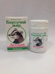 Барсучий жир, капсулы 300 мг 100 шт Добрыня детский