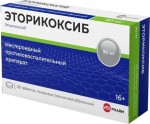 Эторикоксиб Велфарм, таблетки покрытые пленочной оболочкой 90 мг 28 шт
