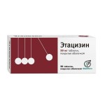 Этацизин, таблетки покрытые оболочкой 50 мг 50 шт