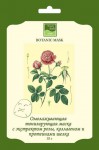 Маска, Beauty Style (Бьюти Стайл) 35 г №1 ботаническая тонизирующая омолаживающая с экстрактом розы коллагеном и протеинами шелка