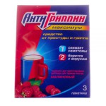 Антигриппин-максимум, порошок для приготовления раствора для приема внутрь 5 г 3 шт малиновый