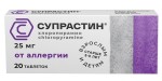 Супрастин, таблетки 25 мг 20 шт