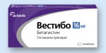 Вестибо, табл. 16 мг №30