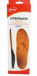 Стельки ортопедические, Forta (Форта) р. 38 арт. 30Е Спорт