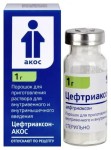 Цефтриаксон-АКОС, порошок для приготовления раствора для внутривенного и внутримышечного введения 1 г 1 шт флаконы