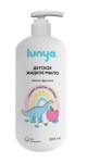Мыло жидкое детское, Луня 300 мл яблочно-фруктовое Динозавр