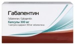 Габапентин, капсулы 300 мг 45 шт